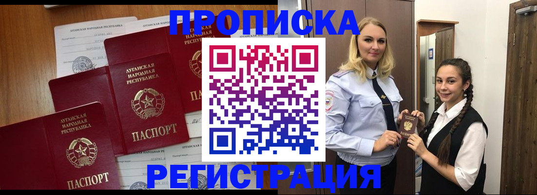 временная регистрация поиск в Петропавловске-Камчатском