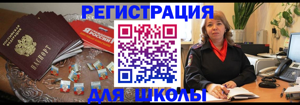 временная регистрация госуслуги в Петропавловске-Камчатском