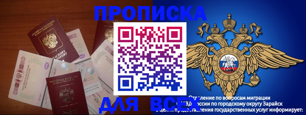временная прописка в Петропавловске-Камчатском