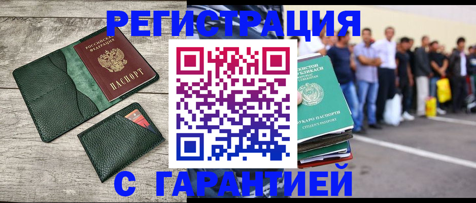 временная регистрация для всех в Петропавловске-Камчатском